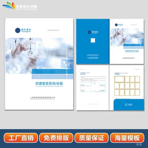 说明书制作画册产品手册折页宣传册封套合同印刷品免费设计小册子